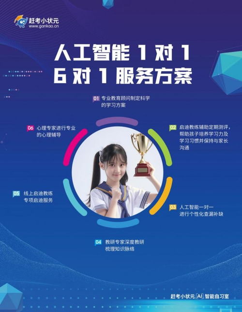 赶考小状元荣获艾瑞咨询三项第一认证，以科技重塑自习场景，引领智能教育新范式