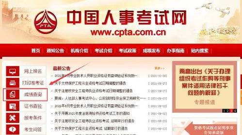 全国2021年中级经济师成绩查询指南 时间、入口与方法汇总